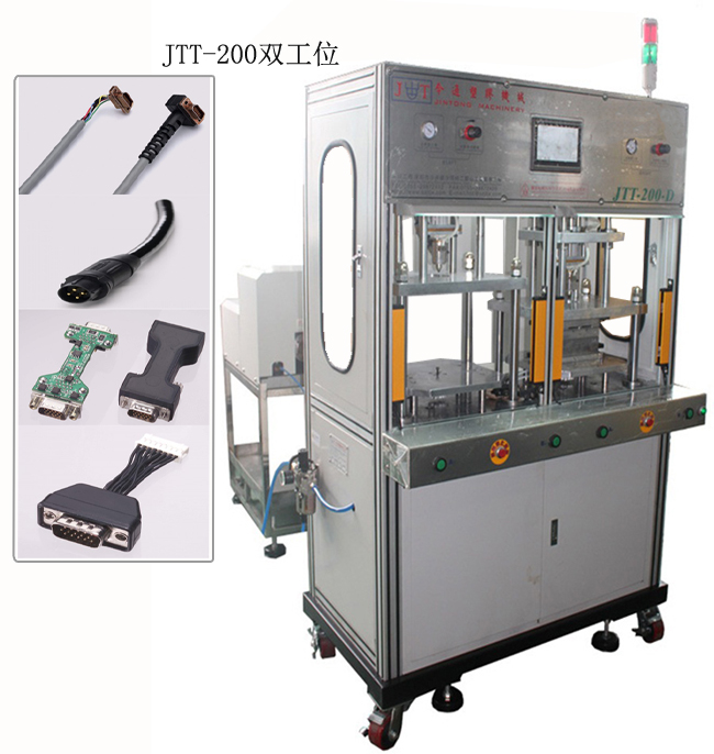 JTT-200双工位低压注塑机